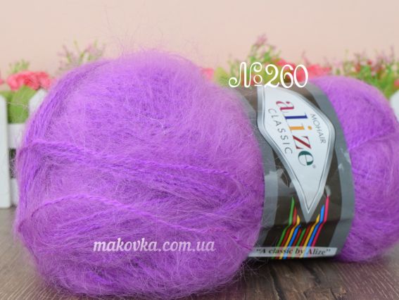 Mohair Classic ALIZE мохер Класік Алізе пряжа 260 орхидея