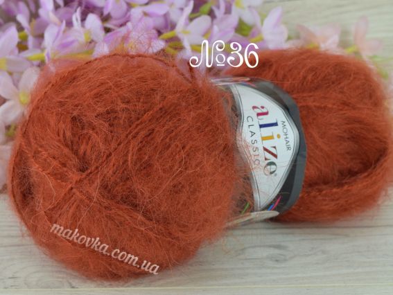 Mohair Classic ALIZE мохер Класік Алізе пряжа 36 теракотовий