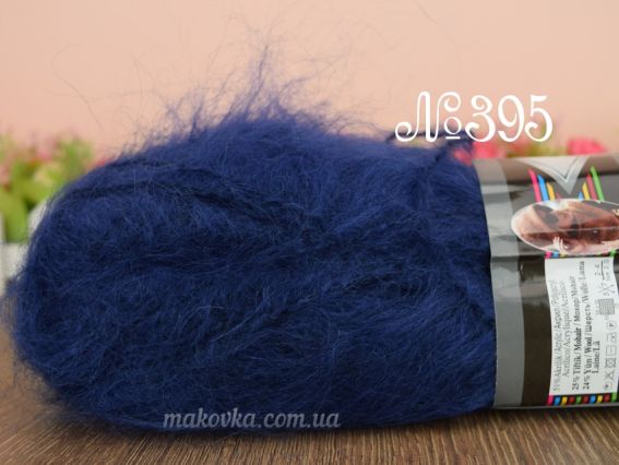 Mohair Classic ALIZE мохер Класік Алізе пряжа 395 темно-синий