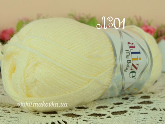 My Baby Alize пряжа 01 кремовий