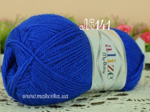My Baby Alize пряжа 141 синій