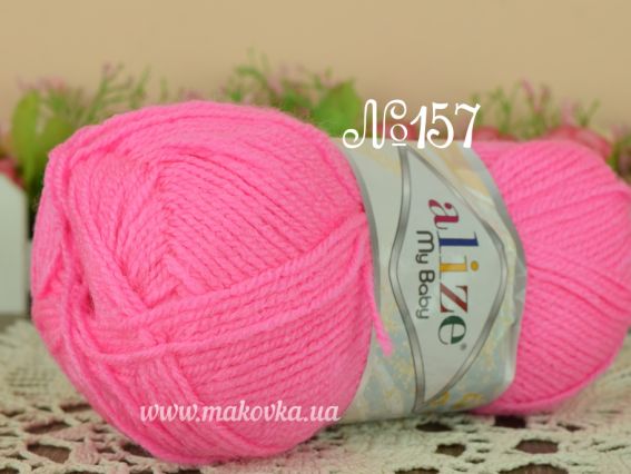 My Baby Alize пряжа 157 яскравий рожевий