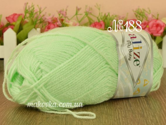 My Baby Alize пряжа 188 м ята