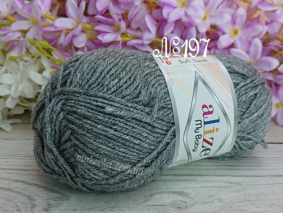 My Baby Alize пряжа 197 темний сірий