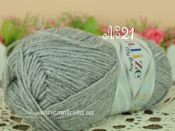 My Baby Alize пряжа 21 сірий меланж
