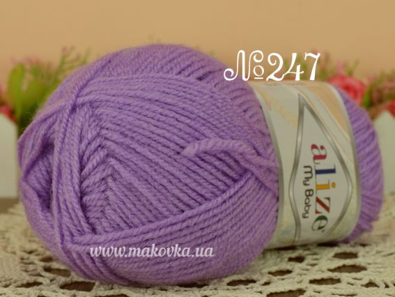 My Baby Alize пряжа 247 бузковий