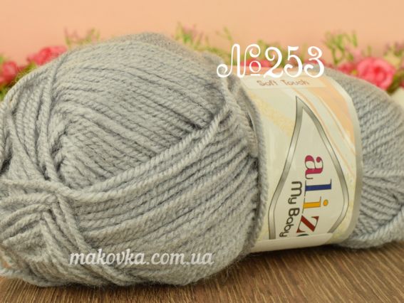 My Baby Alize пряжа 253 сірий