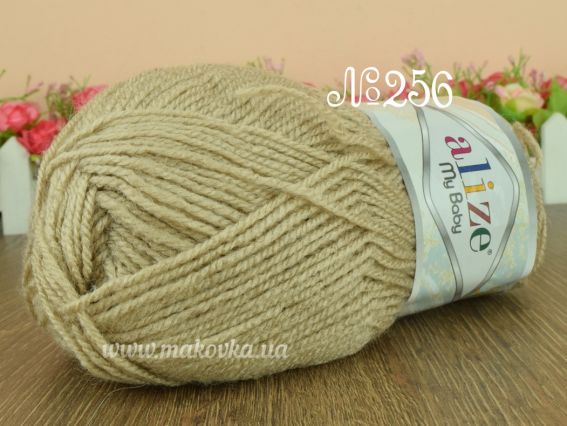 My Baby Alize пряжа 256 беж
