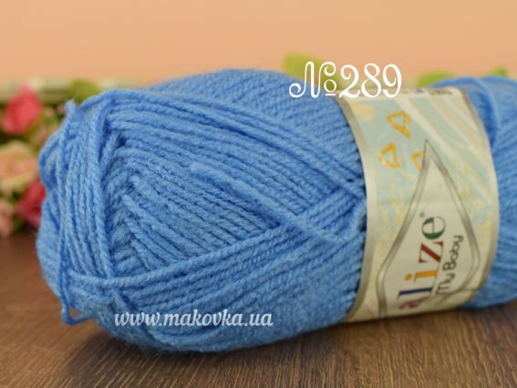 My Baby Alize пряжа 289  темний блакитний