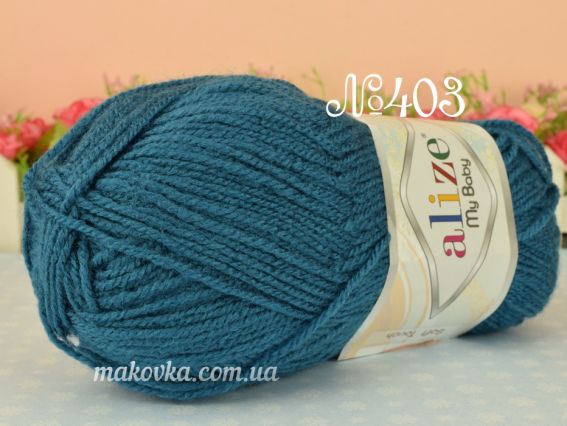 My Baby Alize пряжа 403 морська хвиля