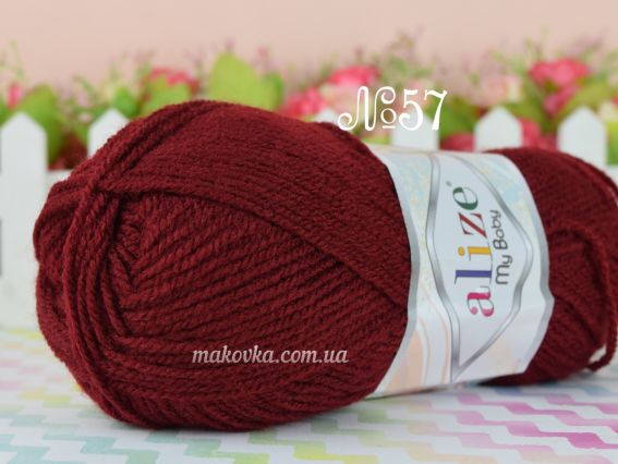 My Baby Alize пряжа 57 бордовий