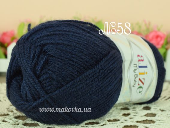 My Baby Alize пряжа 58 темний синій