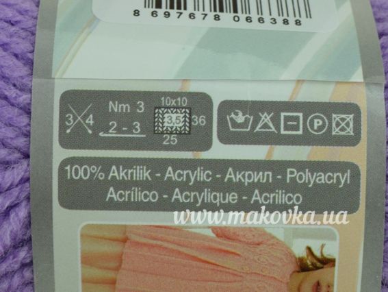 Фрагмет етикетки My Baby Alize