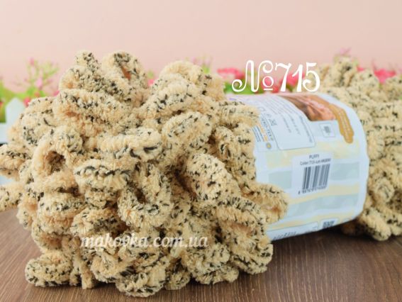 Puffy Alize пряжа 715 крем-чорний