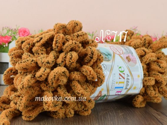 Puffy Alize пряжа 717 світло-коричневий-чорний