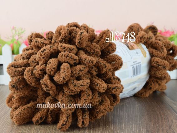 Puffy Alize пряжа 718 коричневий-чорний