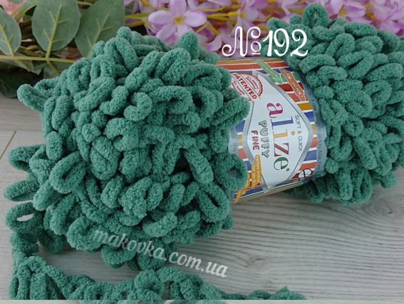 PUFFY Fine Alize пряжа 192 приглушений зелений