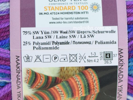 Носочную пряжу Superwash Alize теперь можно купить в магазине Маковка