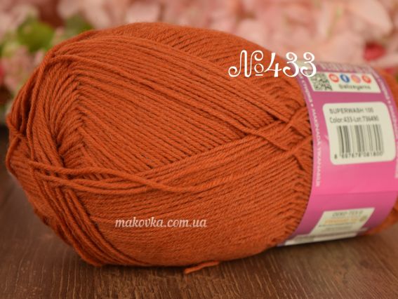 Superwash Comfort socks Alize шкарпеткова пряжа 433 тераккот ЗНЯТ