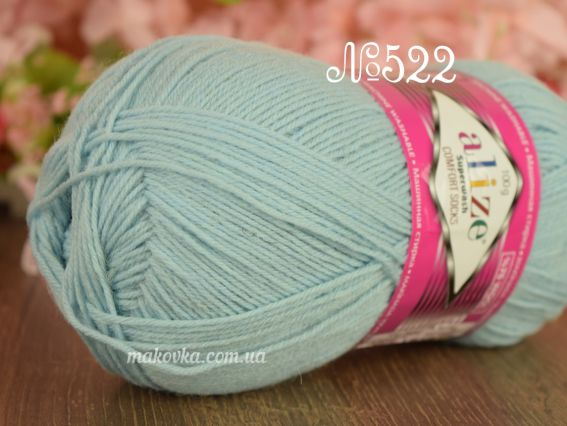 Superwash Comfort socks Alize шкарпеткова пряжа 522 св.бірюзовий