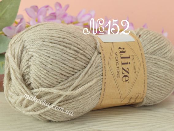 WOOLTIME Alize пряжа 152 беж меланж