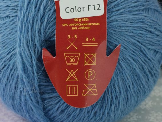 Пряжа Ангора Аванті 50% з пухом кролика напіввовняна Avanti Angora 50%