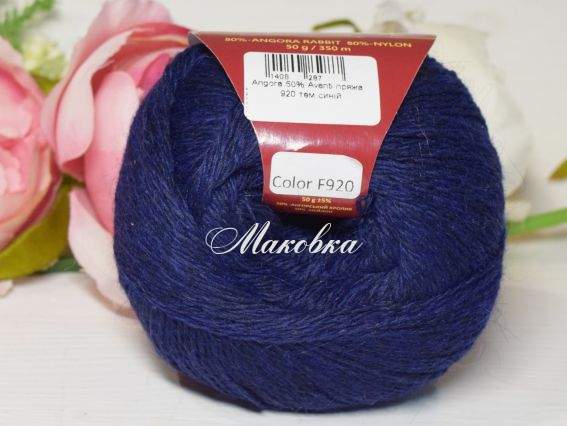 920 темний синій