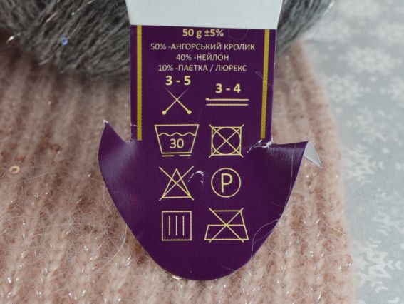 Пряжа Ангора Преміум Аванті з пухом кролика люрексом та пайєтками напіввовняна Angora Premium Avanti