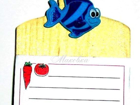 Магнит-блокнот Кухонная досочка Магнит-блокнот Кухонная досочка