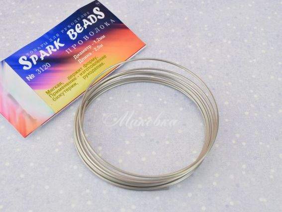 Проволока для рукоделия 1,2 мм Серебро, 2 м Spark beads №3120 Проволока для рукоделия 1,2 мм Серебро, 2 м Spark beads №3120