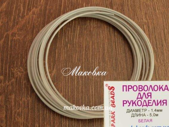 Дріт для рукоділля 1,4 мм Білий з опліткою, 5 м Spark beads Дріт для рукоділля 1,4 мм Білий з опліткою, 5 м Spark beads