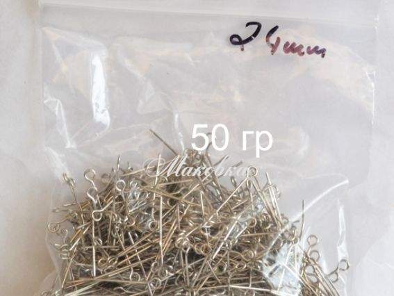 Штифты - булавки 24 мм, платина, 50 грамм Штифты - булавки 24 мм, платина, 50 грамм