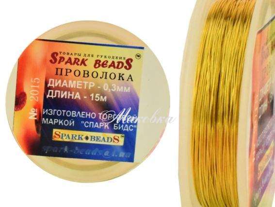 Проволока для бісера 0,3 мм ЗОЛОТО, № 2015 Spark beads , 1 катушка 15 м Проволока для бісера 0,3 мм ЗОЛОТО, № 2015 Spark beads , 1 катушка 15 м