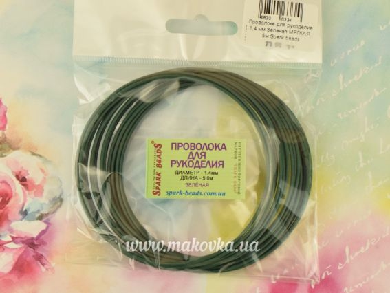 Толстая проволока для рукоделия , сечение 1,4 мм Зеленая мягкая с оплеткой, длина 5 м Spark beads