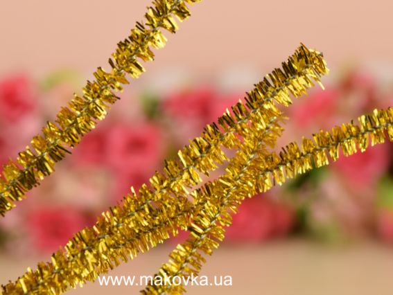 Синельний Дріт з ворсом Темне ЗОЛОТО з люрексом 30 см, 1 шт, Польща