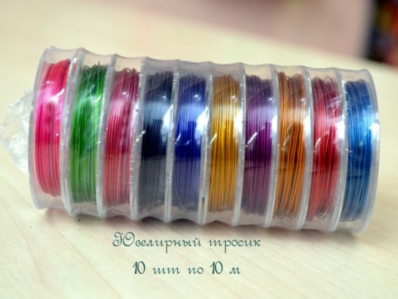 Набор ювелирных тросиков, 10 шт по 10 м, ассорти Набор ювелирных тросиков, 10 шт по 10 м, ассорти