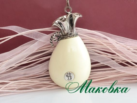 Кулон Мешочек денег, 69х36 мм, кремовый Кулон Мешочек денег, 69х36 мм, кремовый