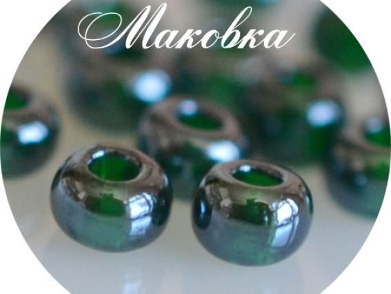 Чеський бісер Preciosa 56150 темно-зелений №10/0, круглий