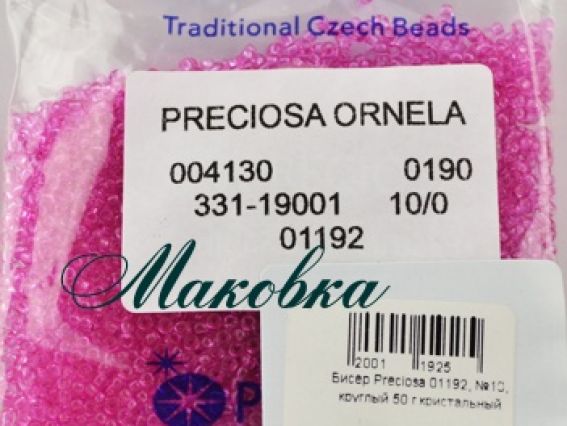 Preciosa Чеський бісер №10/0, круглий, 50 гр колір 01192 рожевий