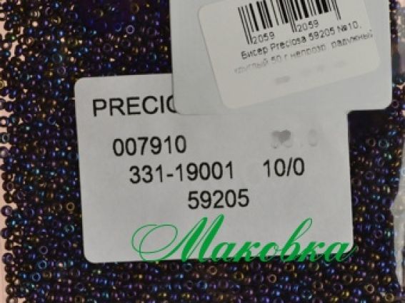 Чешский бисер Preciosa №10/0, круглый, цвет 59205 радужный сине-фиолетовый