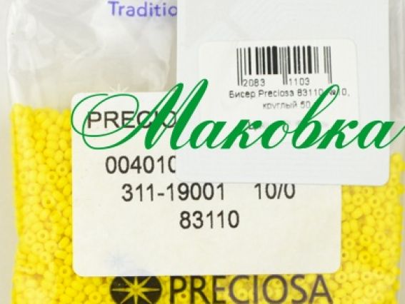 Чешский бисер Preciosa №10/0, круглый, цвет 83110 желтый