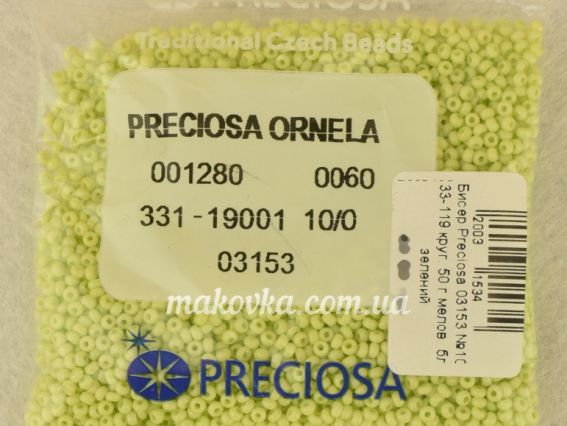 Preciosa Чеський бісер №10 / 0, круглий, 50 г, колір блідий жовтувато-зелений 03153