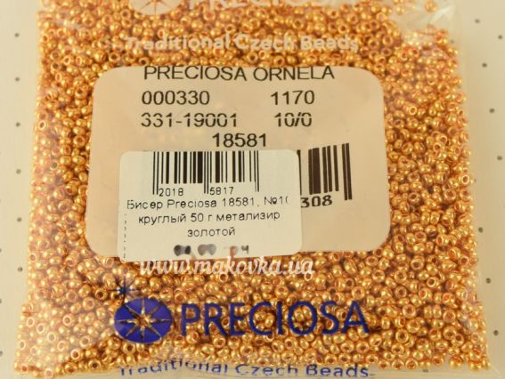 Бисер Preciosa 18381 цвет металлик золотой чешский №10/0, круглый, 50 г
