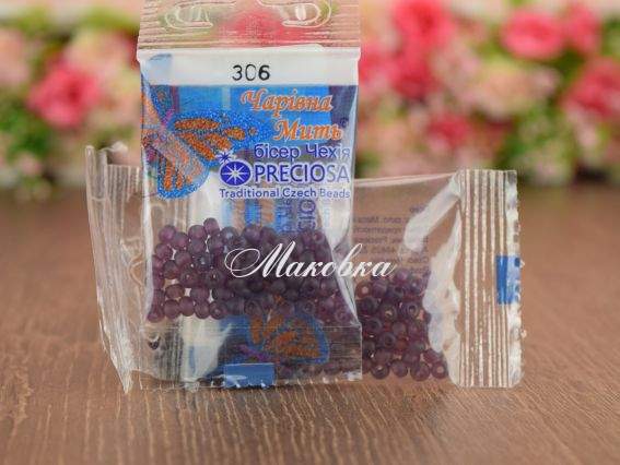 Бісер 5 гр Preciosa 306 разм. 6/0 матовый темно-сиреневый