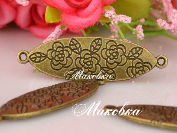 Коннектор Овальный с цветами 13x43 мм, античная бронза, 1 шт Коннектор Овальный с цветами 13x43 мм, античная бронза, 1 шт