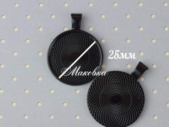 Основа під кабошон №41 Кругла 27х35 мм, ЧОРНА, 1 шт Основа під кабошон №41 Кругла 27х35 мм, ЧОРНА, 1 шт