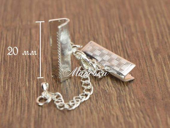 Замок с зажимами для ленты, 30х20 мм, комплект с цепочкой, серебро Замок с зажимами для ленты, 30х20 мм, комплект с цепочкой, серебро