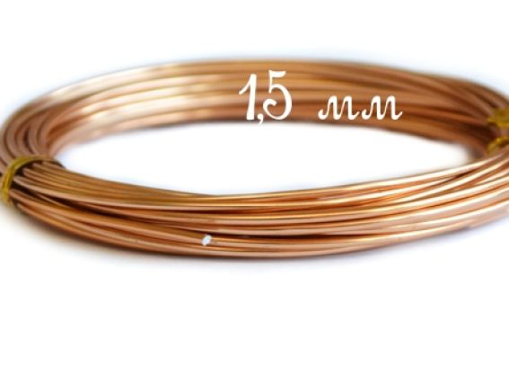 Проволока алюминиевая 1,5 мм, бронзового цвета Проволока алюминиевая 1,5 мм, бронзового цвета