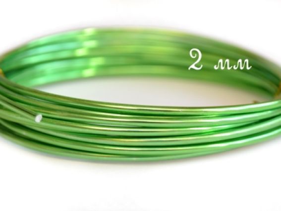 Проволока алюминиевая 2 мм, салатового цвета, 3 м/уп Проволока алюминиевая 2 мм, салатового цвета, 3 м/уп