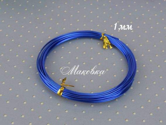 Дріт алюмінієвий 1 мм, синього кольору ,  Дріт алюмінієвий 1 мм, синього кольору , 